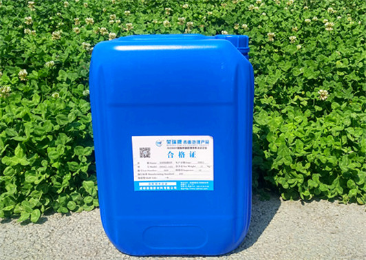 榮瑞牌RRXC－100型低(常)溫環(huán)保無磷脫脂劑